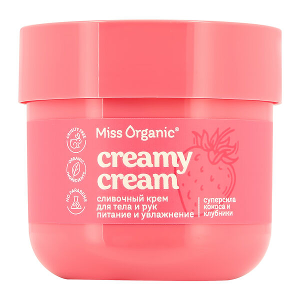 Крем для тела и рук Miss Organic сливочный с экстрактом кокоса и клубники питающий и увлажняющий