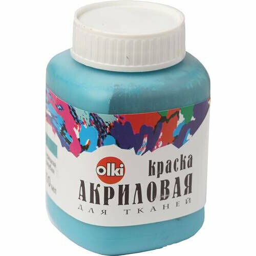 2353 Краска акриловая для ткани, турецкая голубая, 100мл, Olki