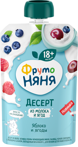 Десерт ФрутоНяня молочный яблоко-ягоды с 18 месяцев 90 г