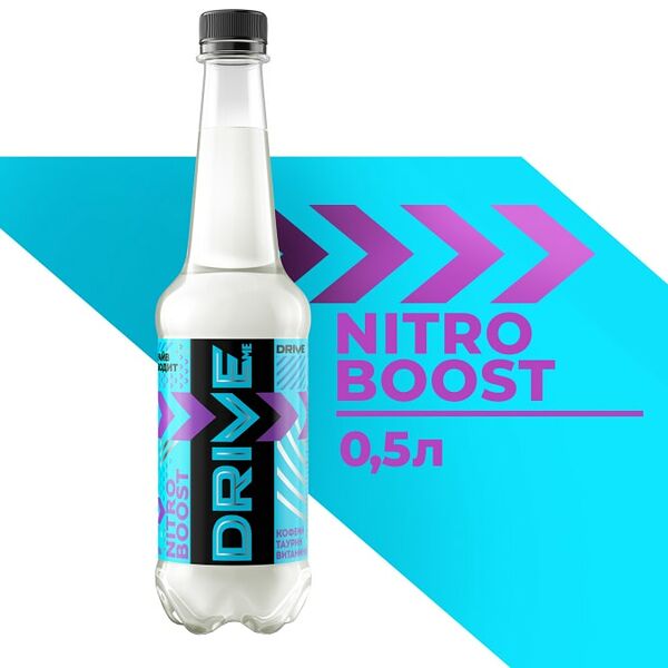 Напиток Drive Me тонизирующий Nitro Boost 500мл
