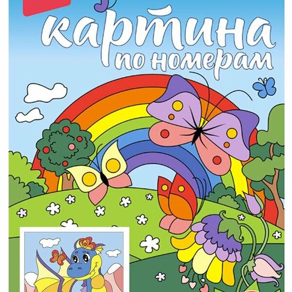 Картина по номерам для малышей Lori Животные картон, 21х30 см