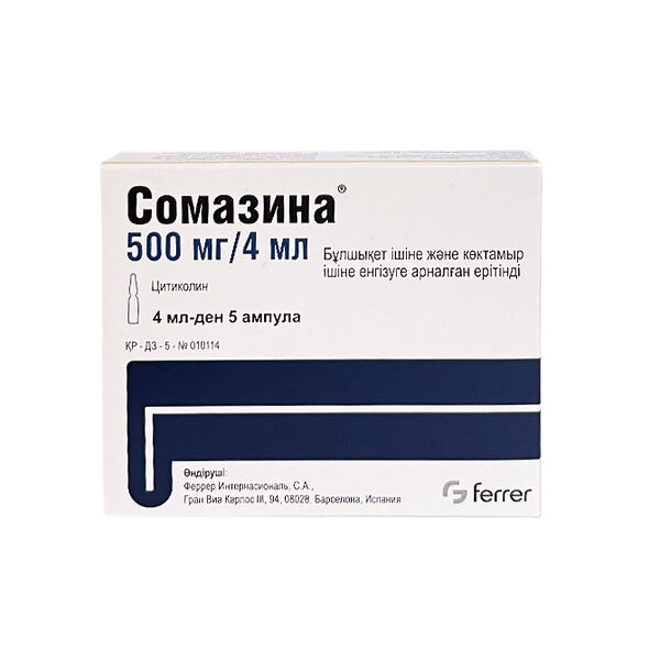Сомазина ампула 500мг 4мл N5