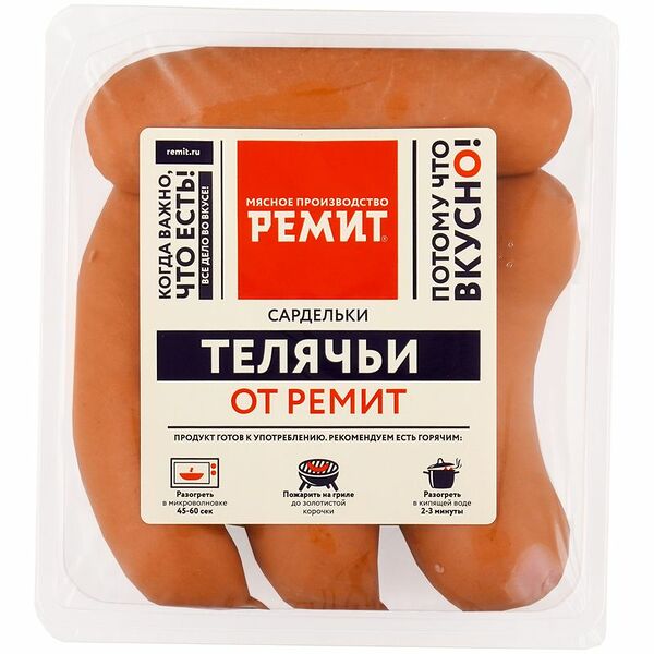 Сардельки варёные Ремит телячьи, 460г