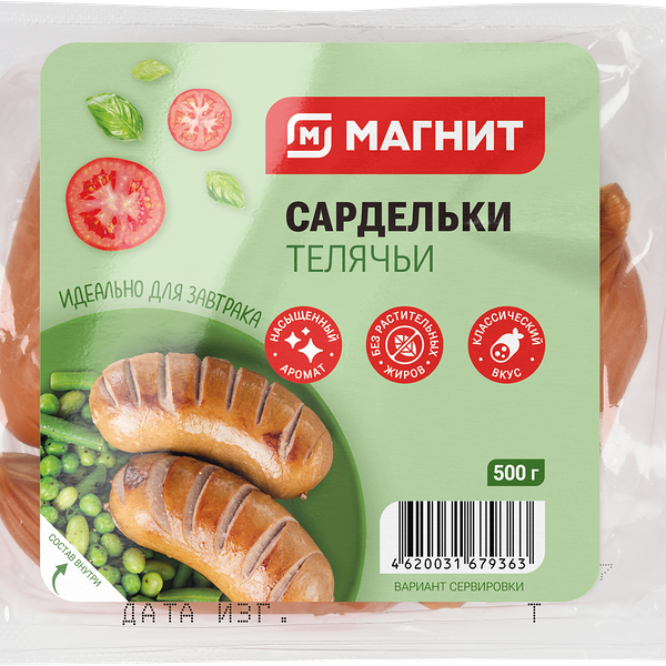 Сардельки Магнит Телячьи, 500г