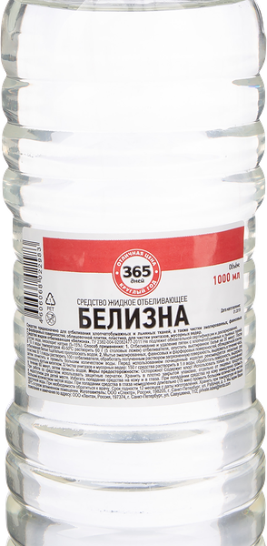 Белизна жидкая 365 ДНЕЙ 1л