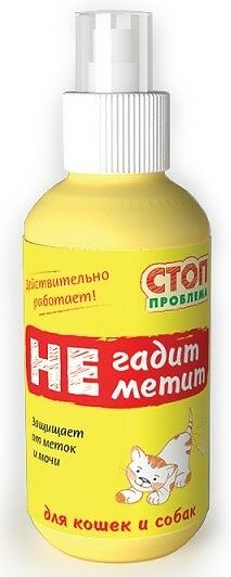 Стоп Проблема Не гадит, не метит антигадин для кошек и собак