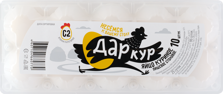 

Яйцо куриное Дар кур С2 10 шт. 500 г