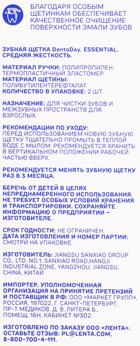 

Зубная щетка DENTODAY Essential средней жесткости, 2шт