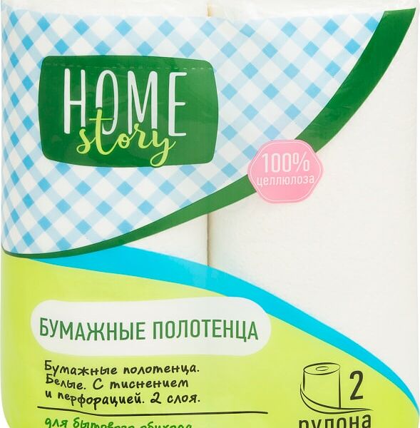 Бумажные полотенца Home Story 2 слоя 2 рулона