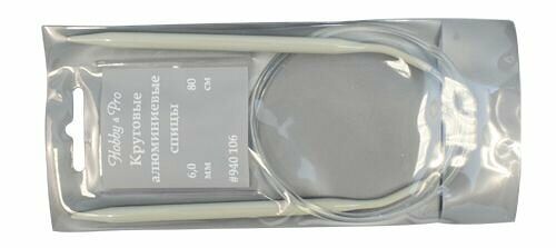 940160 Спицы круговые алюминиевые с покрытием 80см, 6,0мм Hobby&Pro