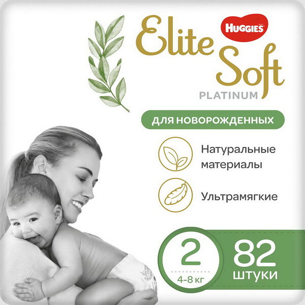 Детские одноразовые подгузники для новорожд. Huggies Elite Soft Platinum Giga 2 (4-8кг) 82 шт