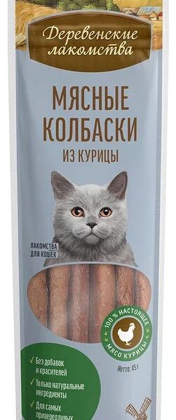 Лакомство для кошек ДЕРЕВЕНСКИЕ ЛАКОМСТВА Мясные колбаски из курицы