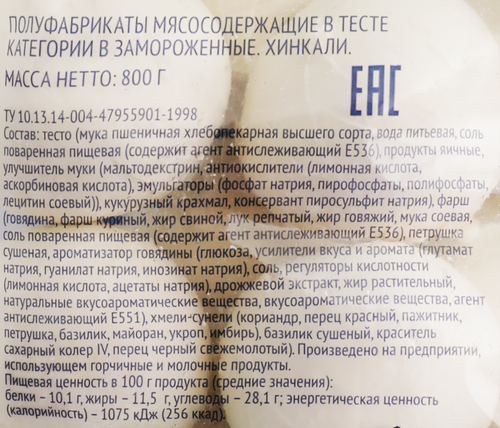 

Хинкали Лента, 800 г