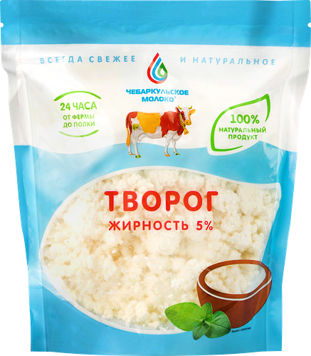 Творог Чебаркульское Молоко 5%