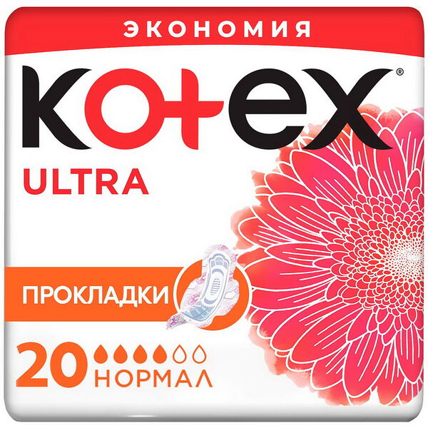 Прокладки гигиенические KOTEX Ultra Normal ультратонкие с крылышками, 20шт