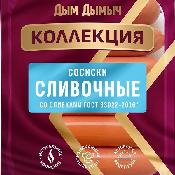 Сосиски Дым Дымыч Сливочные вареные 300г