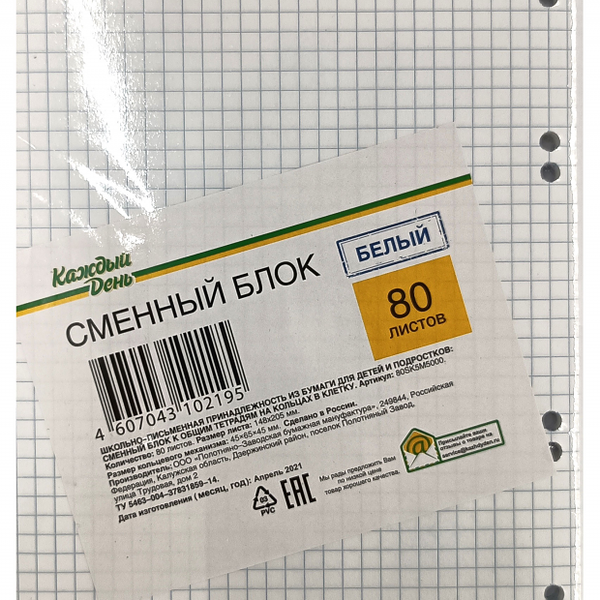 Сменный блок Каждый день белый в клетку