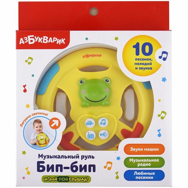 Игрушка Азбукварик Музыкальный руль Бип-бип желтый 2331С