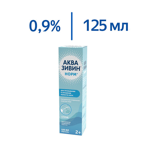 Аквазивин норм 125 мл аэрозоль для промывания и орошения полости носа струя