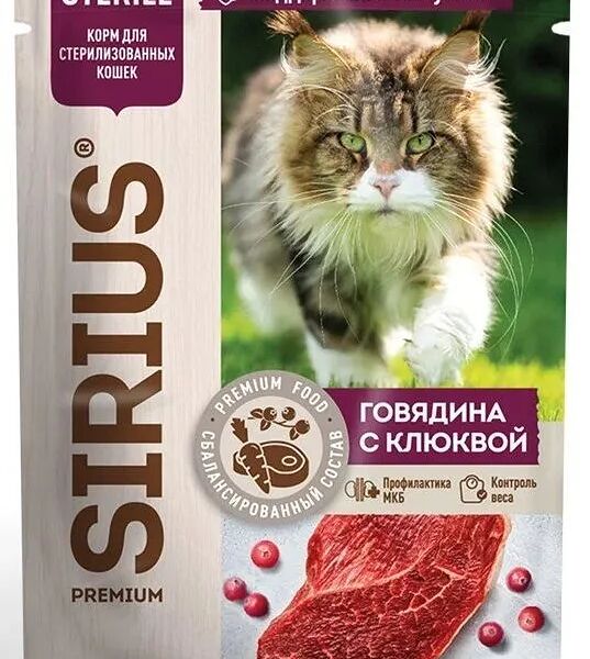Влажный корм для кошек Sirius Sterile Говядина-Клюква 85 г