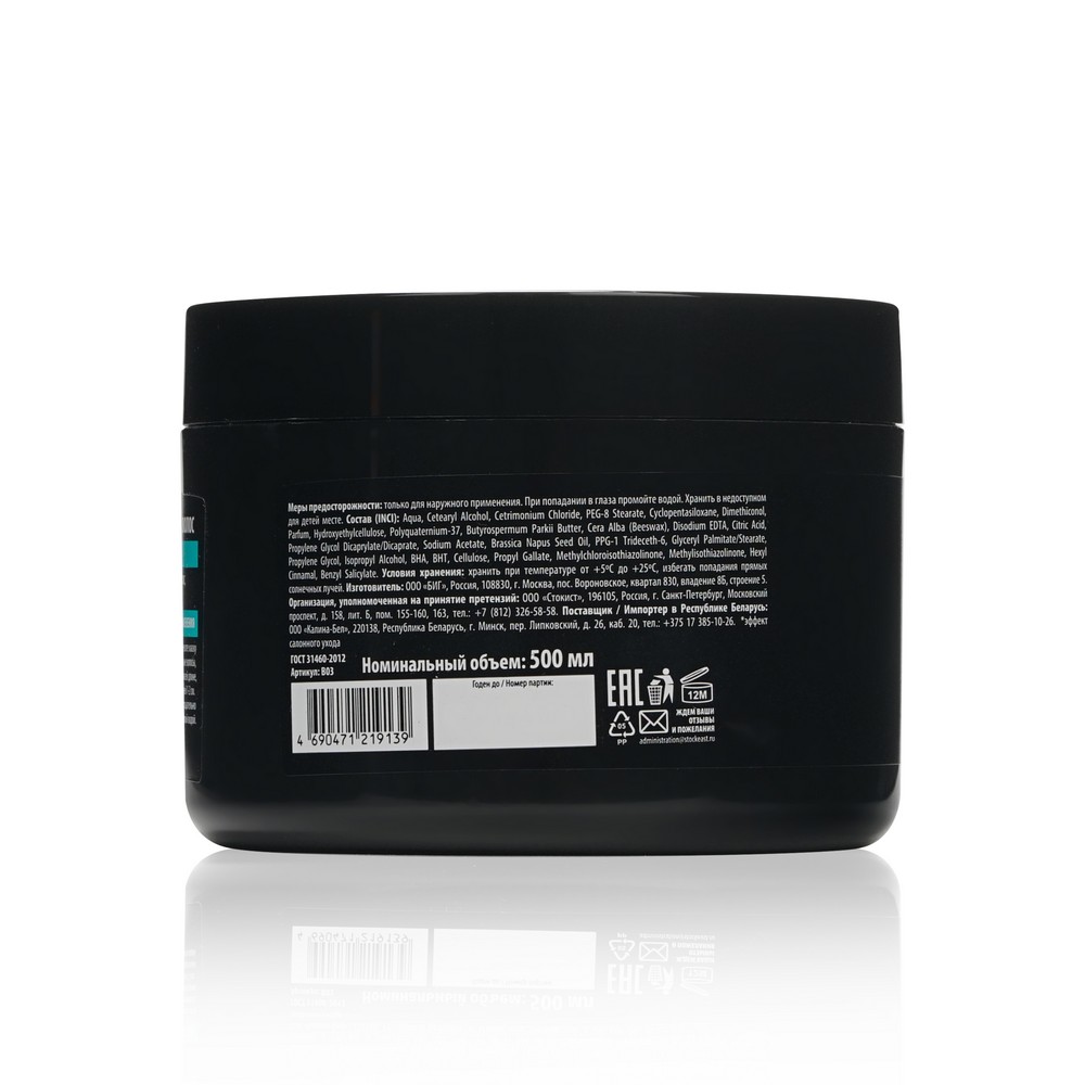 

Маска для волос Delicare Professional для окрашенных волос 500 мл