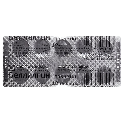 Беллалгин таблетки 10 шт