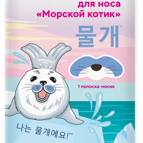 Полоска для носа Морской котик очищающая ТМ Cettua (Сеттуа)