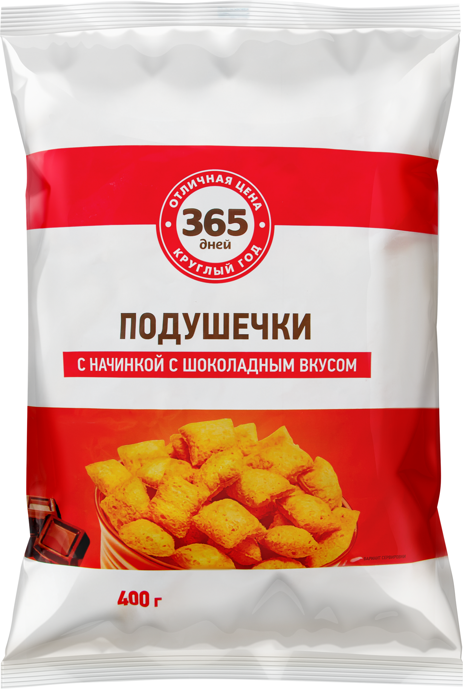 

Подушечки 365 ДНЕЙ с шоколадной начинкой, 400г