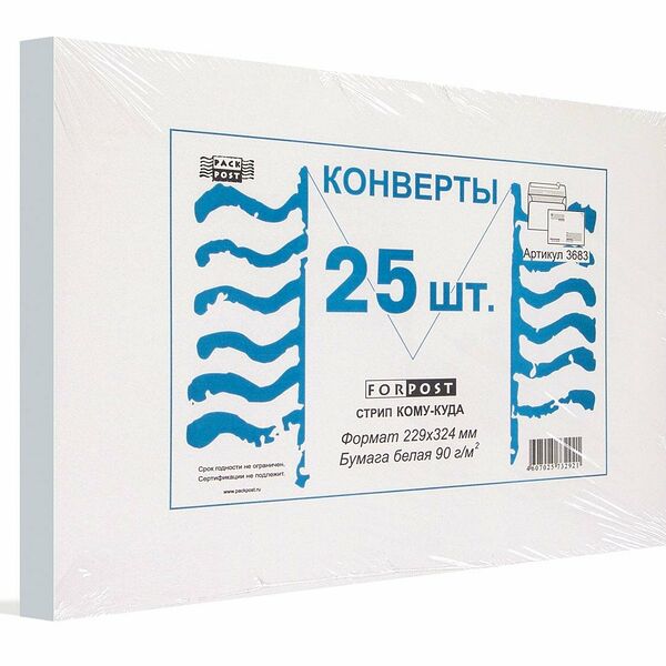 Конверт Куда-Кому С4 стрип ForPost 229х324 25шт/уп./3683