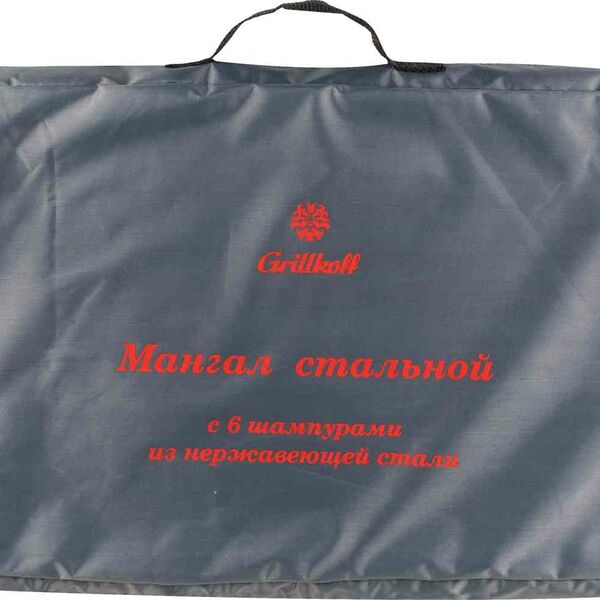 Мангал с 6 шампурами Grillkoff MAX стальной в сумке