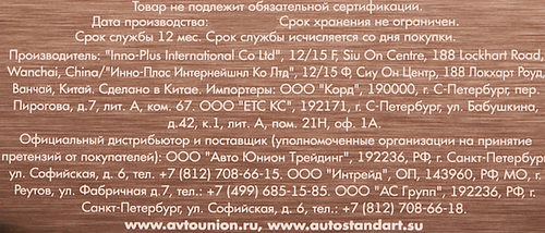 

Оплетка на руль Autostandart в ассортименте