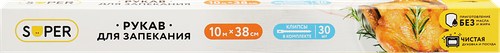 Рукав для запекания SUPER 38см, клипсы – 30шт, 10м