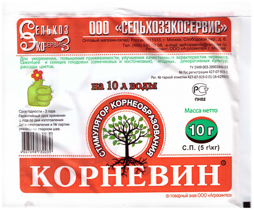 

Корневин 10 г