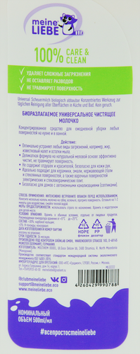 

Молочко для чистки Meine Liebe универсальное 500 мл