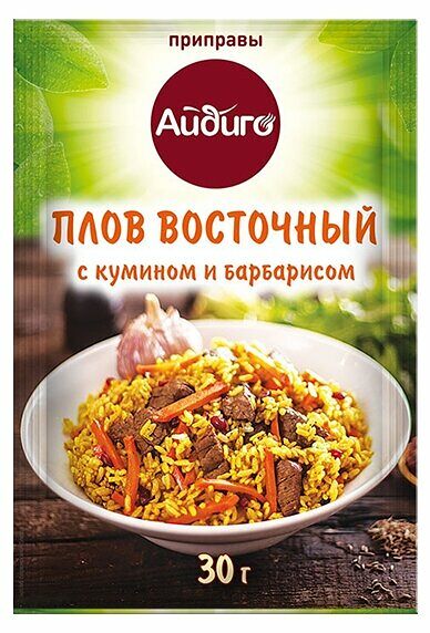 Приправа Айдиго Плов восточный с кумином и барбарисом