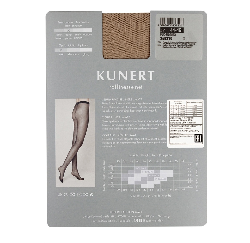 

Колготки Raffinesse Net, Kunert, цвет 355 (телесный), 20 den, размер 4, Германия