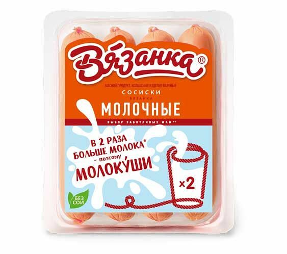 Сосиски Вязанка Молокуши молочные
