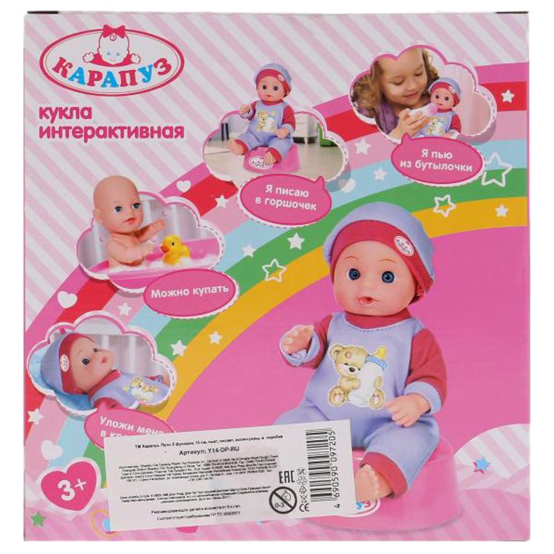 

Кукла Карапуз Y14-DP-RU, в ассортименте