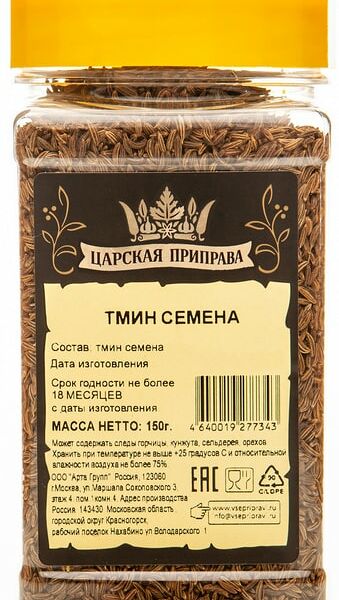 Тмин Царская приправа семена 150г