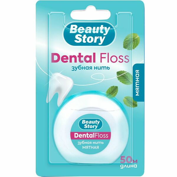 Зубная нить Beauty Story вощеная с мятным вкусом, 50м