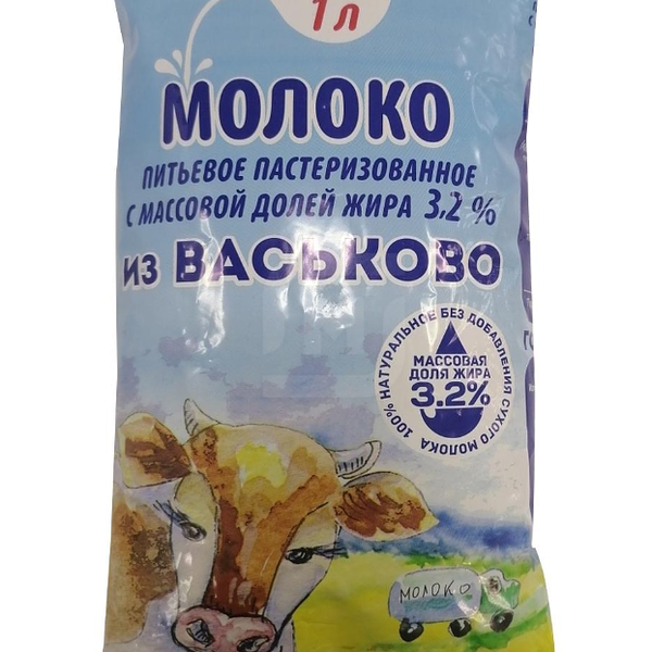 Молоко пастеризованное Из васьково 3.2%