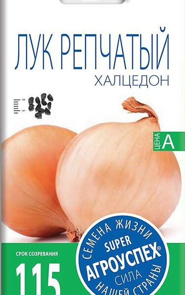Семена Агроуспех Лук репчатый Халцедон 0.5г