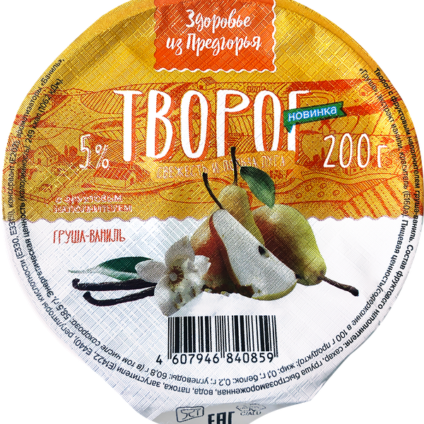 Творог ЗДОРОВЬЕ ИЗ ПРЕДГОРЬЯ жир. 5% с нап. груша-ваниль без змж