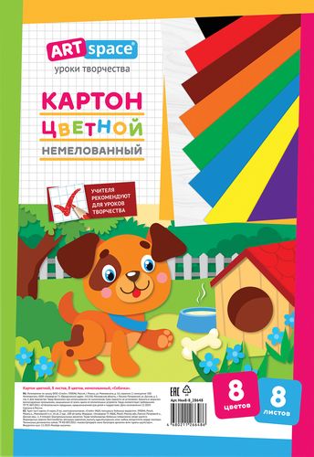 

Картон цветной ARTSPACE Собачка, А4, 8 листов, 8 цветов, немелованный