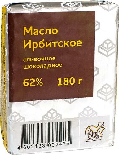 Масло шоколадное Ирбитское 62%