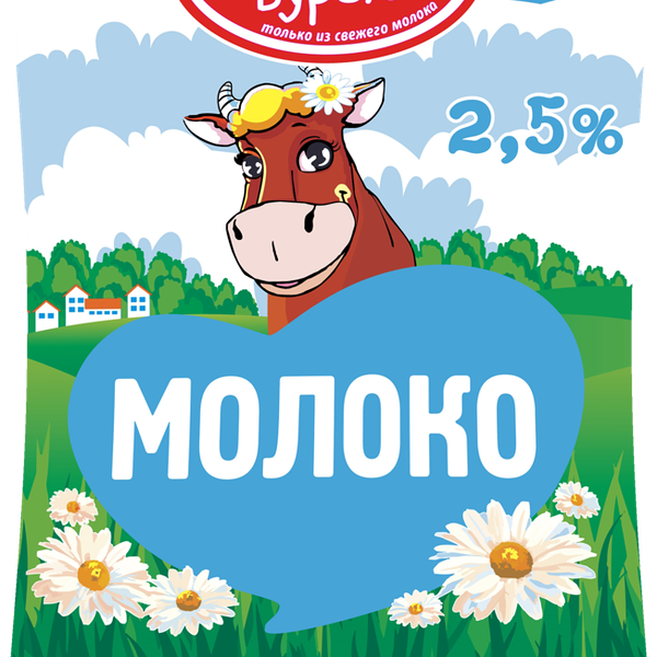 Молоко Добрая Буренка пастеризованное 2.5%