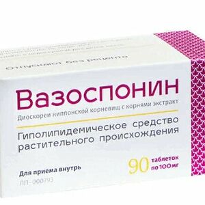 Вазоспонин 100 мг 90 шт таблетки
