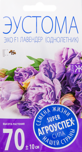 

Семена АГРОУСПЕХ Эустома Эхо Лавендер F1, 0.05 г