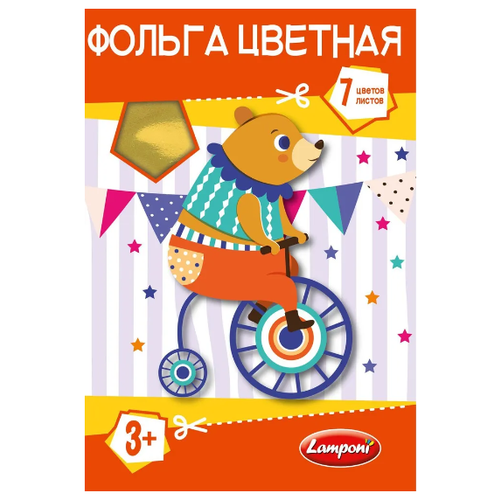 

Фольга цветная Lamponi 7 цветов, 7 листов в папке