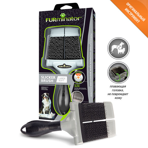 FURminator пуходерка мягкая Large Soft Slicker большая